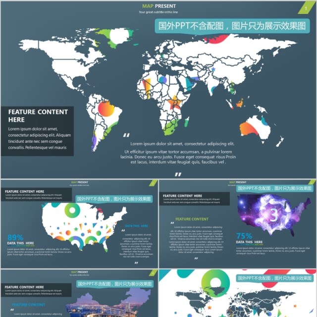 深色地图PPT市场用户数据分析多国家元素Map Presentation