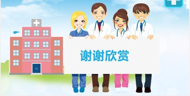 卡通插画压疮预防及护理医用PPT模板 卡通插画压疮预防及护理医用PPT模板