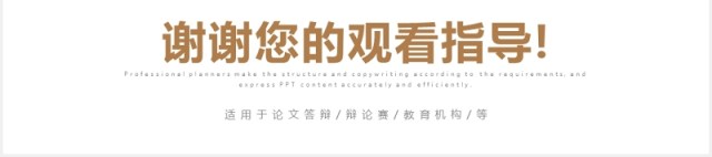 大学生辩论赛通用PPT模板 大学生辩论赛通用PPT模板