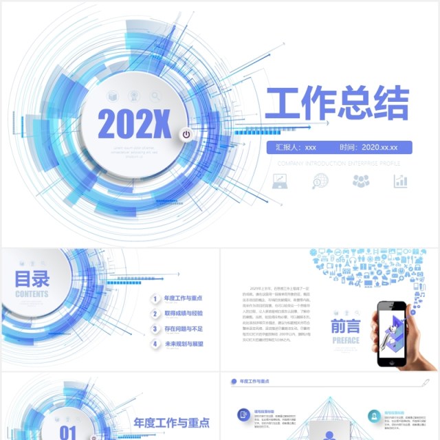 清新蓝色微立体简约高端商务年终工作总结述职报告PPT模板 清新蓝色微立体简约高端商务年终工作总结述职报告PPT模板