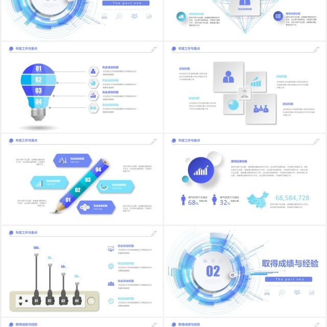 清新蓝色微立体简约高端商务年终工作总结述职报告PPT模板