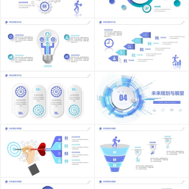清新蓝色微立体简约高端商务年终工作总结述职报告PPT模板