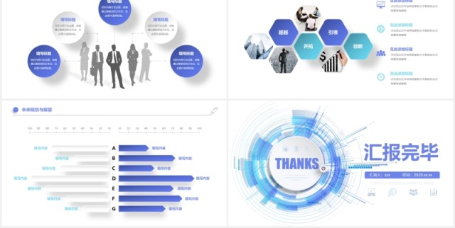 清新蓝色微立体简约高端商务年终工作总结述职报告PPT模板