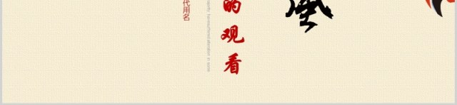 简约中国风京剧戏曲文化国粹艺术PPT模板 简约中国风京剧戏曲文化国粹艺术PPT模板