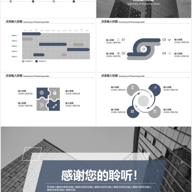 简约大气公司年终工作计划总结汇报PPT模板