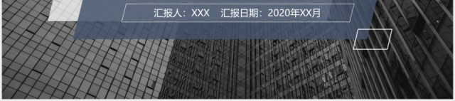 简约大气公司年终工作计划总结汇报PPT模板