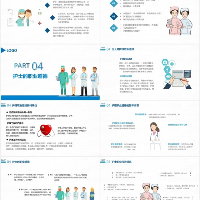 简约医院医疗护士岗前专业培训课件PPT模板