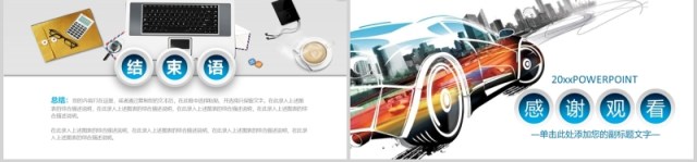 简洁汽车品牌宣传推广PPT模板 简洁汽车品牌宣传推广PPT模板