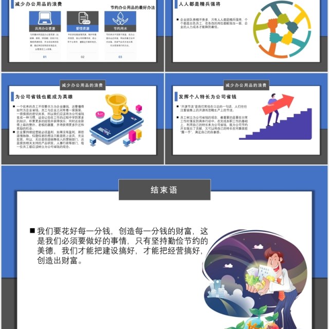 企业开源节流降本增效方案成本管理PPT模板 企业开源节流降本增效方案成本管理PPT模板