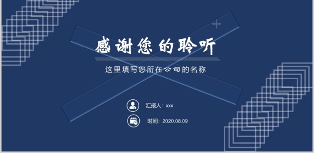 深蓝色企业员工培训高绩效五项管理PPT模板 深蓝色企业员工培训高绩效五项管理PPT模板