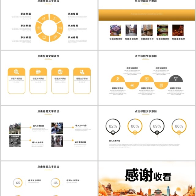 山城重庆旅游介绍宣传推广通用PPT模板 山城重庆旅游介绍宣传推广通用PPT模板