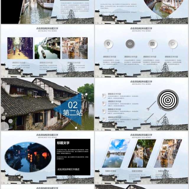 浙江杭州旅游旅行介绍宣传PPT模板 浙江杭州旅游旅行介绍宣传PPT模板