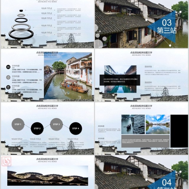 浙江杭州旅游旅行介绍宣传PPT模板 浙江杭州旅游旅行介绍宣传PPT模板