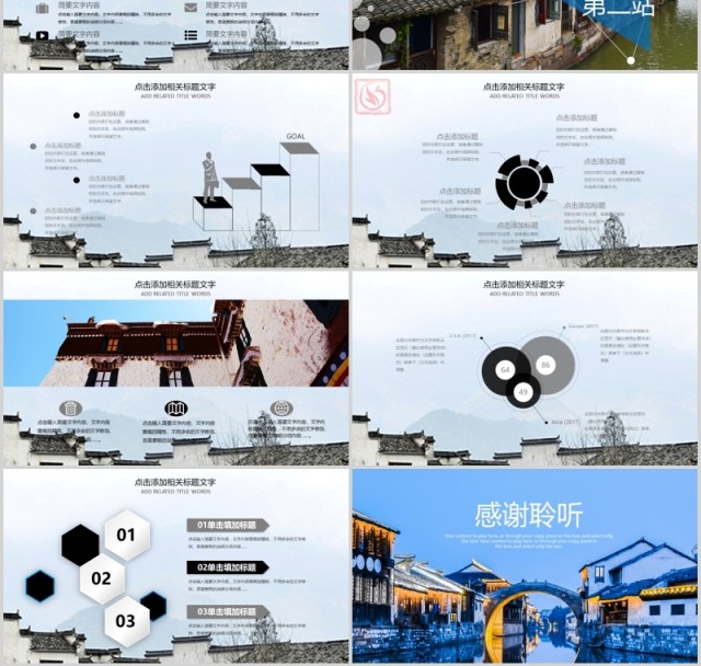 浙江杭州旅游旅行介绍宣传PPT模板 浙江杭州旅游旅行介绍宣传PPT模板