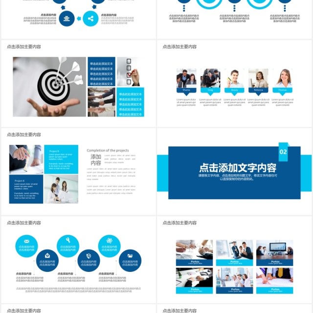 蓝色公司团队简介宣传动态PPT模板 蓝色公司团队简介宣传动态PPT模板