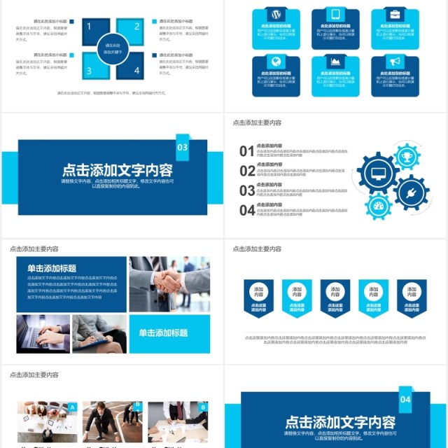 蓝色公司团队简介宣传动态PPT模板 蓝色公司团队简介宣传动态PPT模板