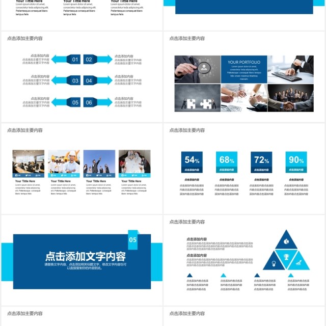 蓝色公司团队简介宣传动态PPT模板 蓝色公司团队简介宣传动态PPT模板