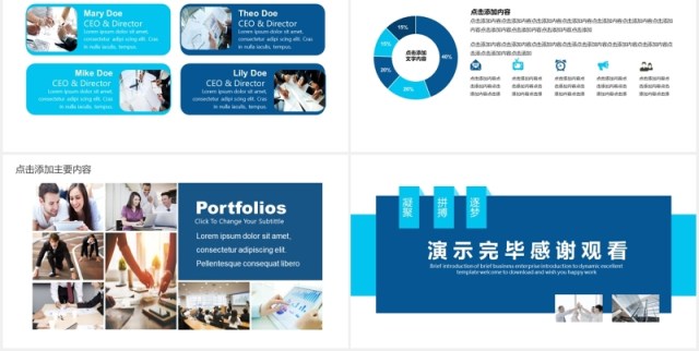 蓝色公司团队简介宣传动态PPT模板 蓝色公司团队简介宣传动态PPT模板