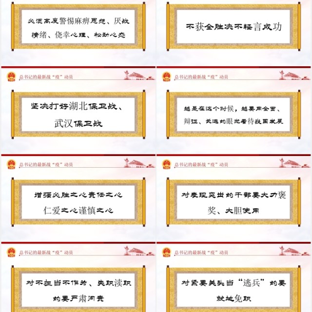 学习解读新冠肺炎疫情防控和经济社会发展讲话党建党课PPT模板 学习解读新冠肺炎疫情防控和经济社会发展讲话党建党课PPT模板