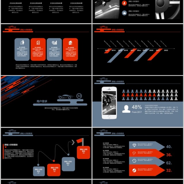 黑色汽车营销策划推广宣传PPT模板