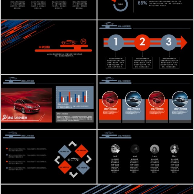 黑色汽车营销策划推广宣传PPT模板