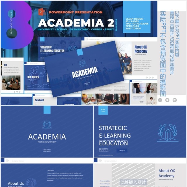大学生学校教育学术报告答辩PPT模板图片排版设计Academia - University School Powerpoint Template