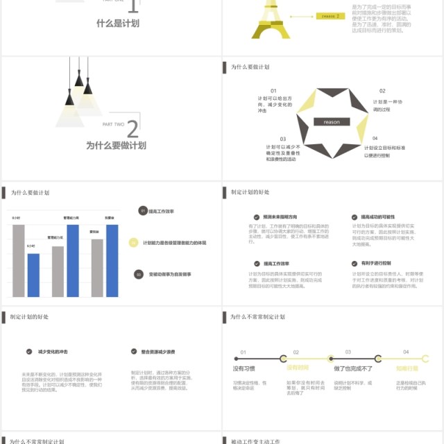 简洁企业员工培训如何制定计划主题ppt模板 简洁企业员工培训如何制定计划主题ppt模板