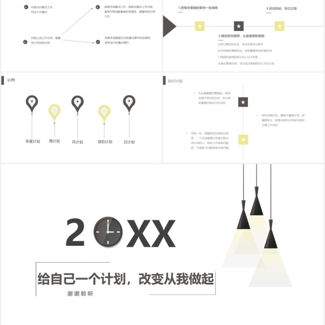 简洁企业员工培训如何制定计划主题ppt模板 简洁企业员工培训如何制定计划主题ppt模板