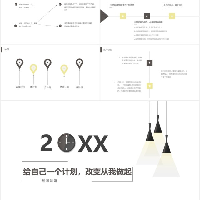 简洁企业员工培训如何制定计划主题ppt模板