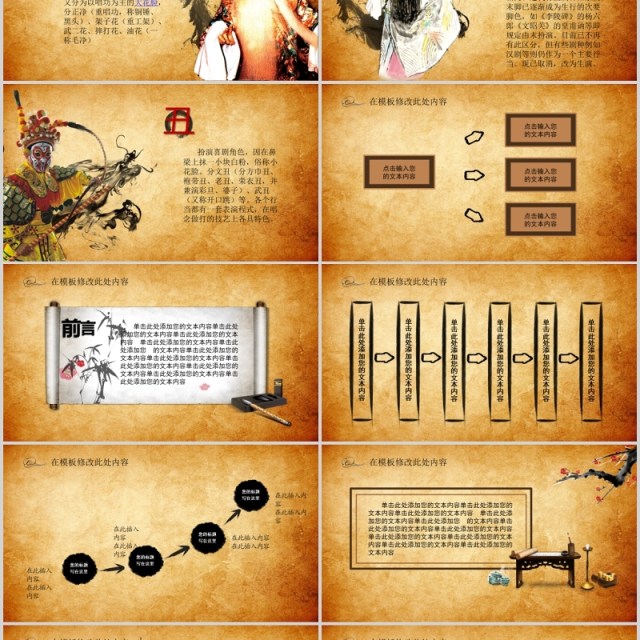 中国传承国粹京剧戏曲艺术文化传承ppt模板 中国传承国粹京剧戏曲艺术文化传承ppt模板