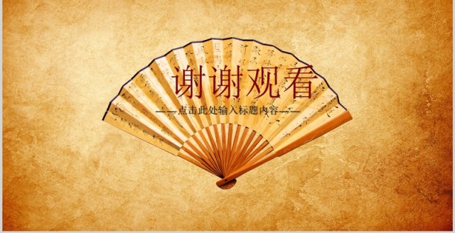 中国传承国粹京剧戏曲艺术文化传承ppt模板 中国传承国粹京剧戏曲艺术文化传承ppt模板