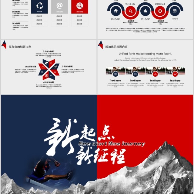 扬帆起航携手并进工作总结汇报PPT模板 扬帆起航携手并进工作总结汇报PPT模板