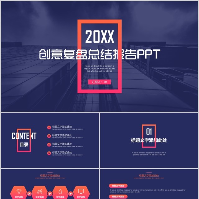 紫色创意工作复盘总结报告PPT模板 紫色创意工作复盘总结报告PPT模板