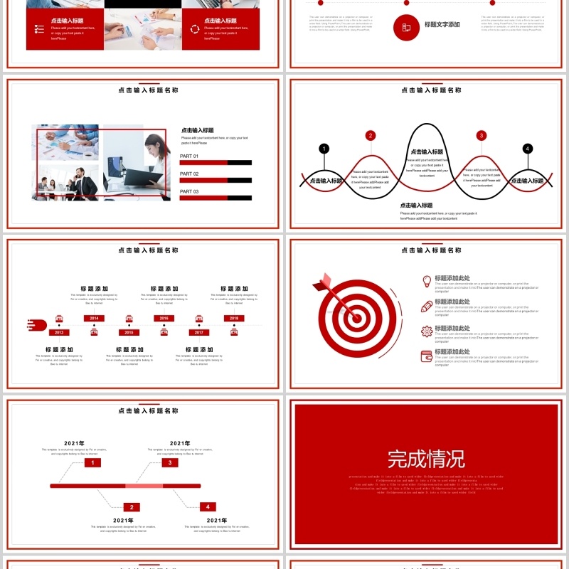 红色工作总结报告PPT模板
