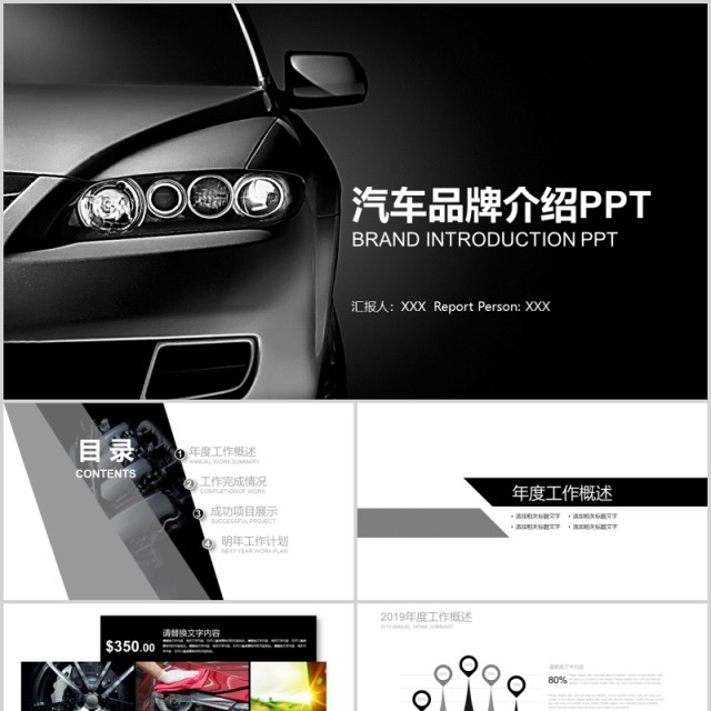简约企业品牌推广介绍PPT模板 简约企业品牌推广介绍PPT模板