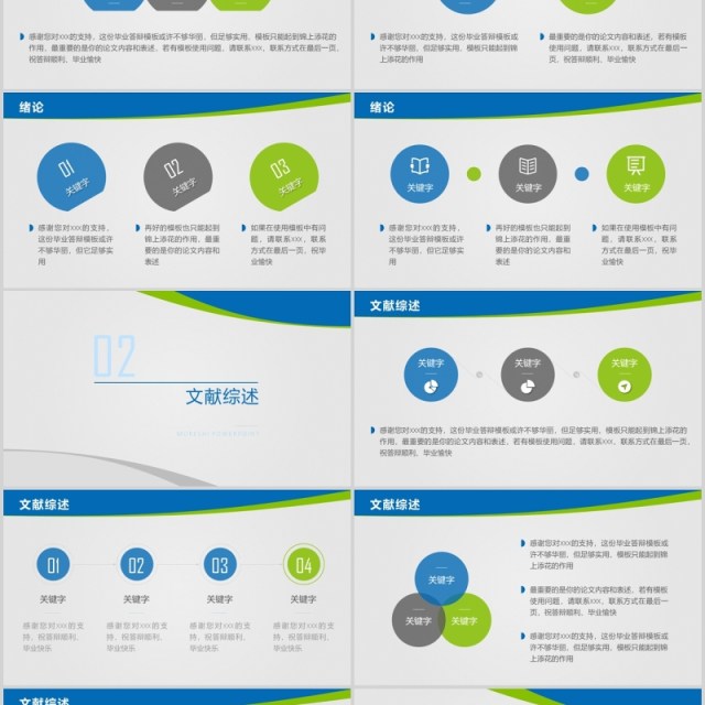 蓝色实用研究生毕业设计论文答辩报告PPT模板4)