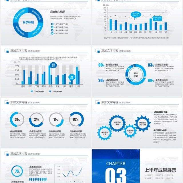 蓝色简约年终工作总结汇报PPT模板