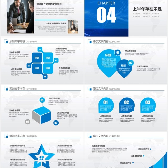 蓝色简约年终工作总结汇报PPT模板 蓝色简约年终工作总结汇报PPT模板