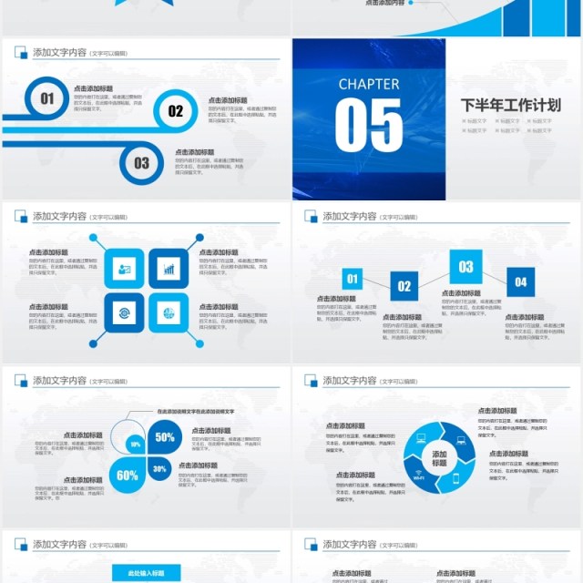 蓝色简约年终工作总结汇报PPT模板