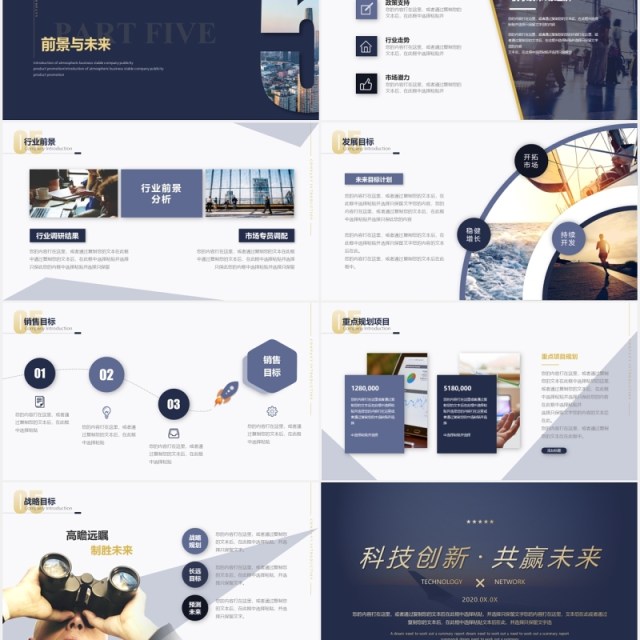 深色商务公司介绍企业宣传PPT模板 深色商务公司介绍企业宣传PPT模板
