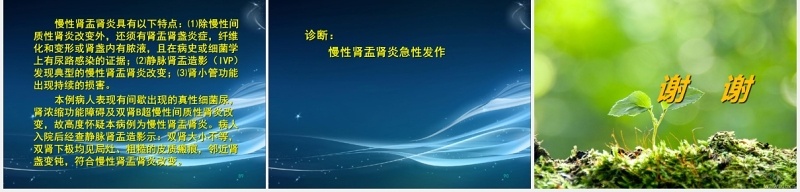 简约泌尿系尿路感染护理查房PPT模板