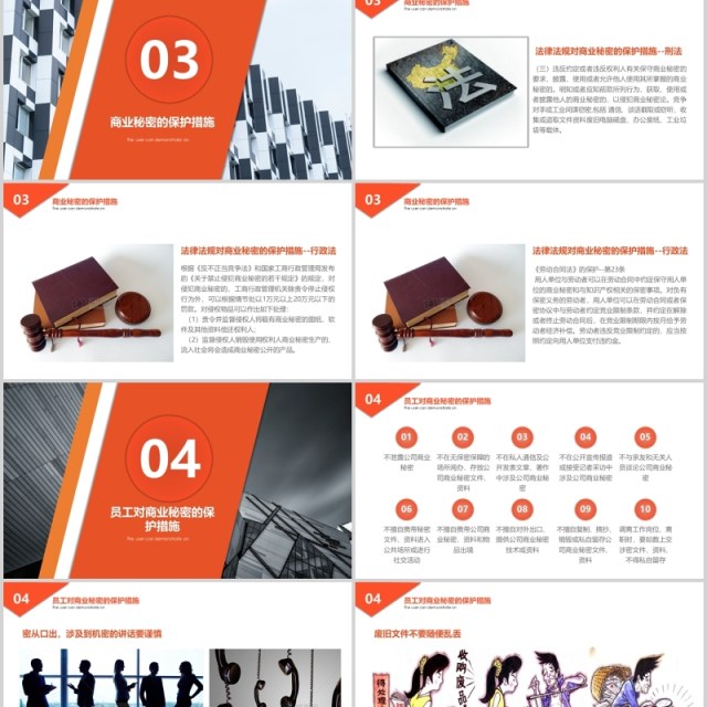 简约公司电脑文件保密制度培训PPT模板 简约公司电脑文件保密制度培训PPT模板