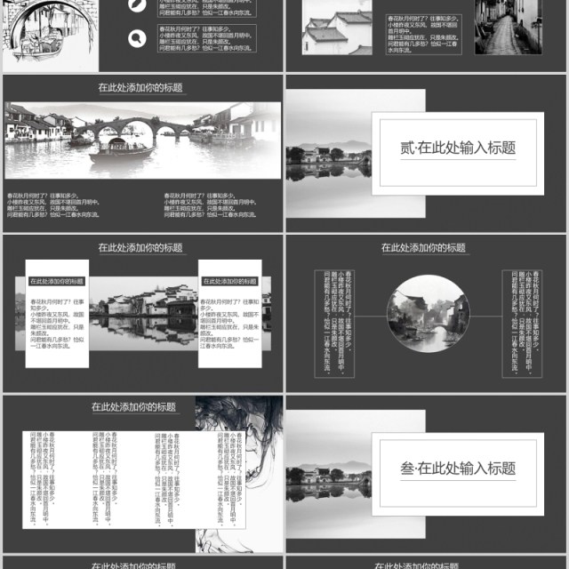 灰色浙江风情旅游介绍PPT模板 灰色浙江风情旅游介绍PPT模板