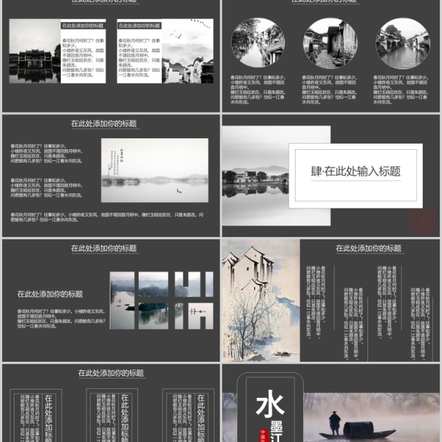 灰色浙江风情旅游介绍PPT模板 灰色浙江风情旅游介绍PPT模板