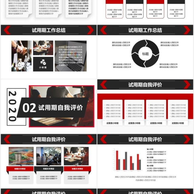 商务公司员工工作汇报转正述职报告PPT模板 商务公司员工工作汇报转正述职报告PPT模板