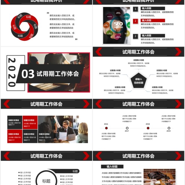 商务公司员工工作汇报转正述职报告PPT模板 商务公司员工工作汇报转正述职报告PPT模板