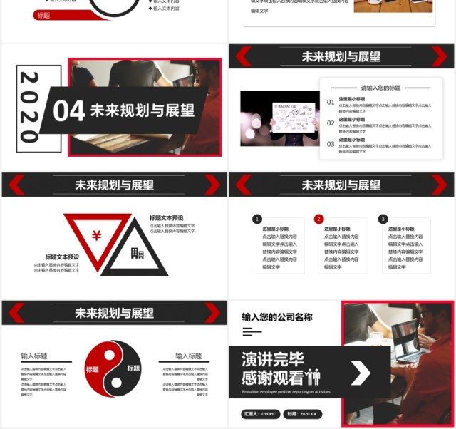 商务公司员工工作汇报转正述职报告PPT模板 商务公司员工工作汇报转正述职报告PPT模板