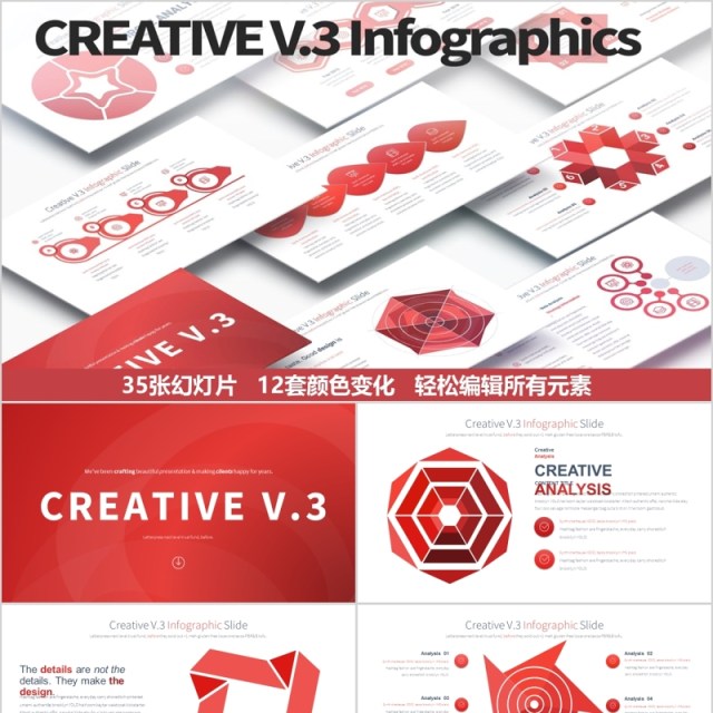 创意PPT信息图表幻灯片元素Creative V.3 PowerPoint Infographics Slides