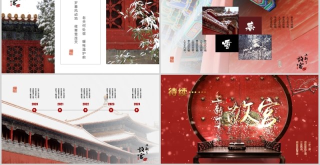 中国风上新了故宫PPT模板金色粒子宫廷风视频片头 中国风上新了故宫PPT模板金色粒子宫廷风视频片头