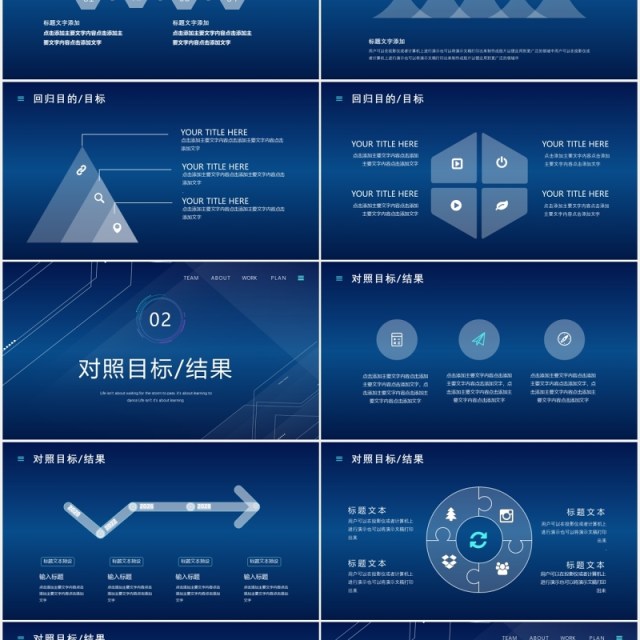 蓝色科技风工作复盘总结汇报PPT模板